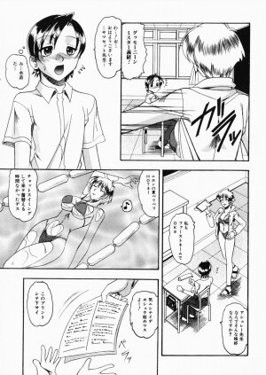 [Mokkouyou Bond] Onee-sama wa Shota Shikou - A Lady is an Infant Liking Taste!! - Page 57