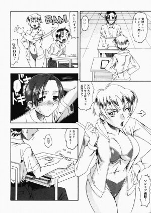 [Mokkouyou Bond] Onee-sama wa Shota Shikou - A Lady is an Infant Liking Taste!! - Page 58