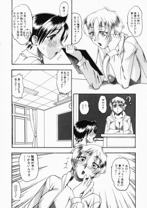 [Mokkouyou Bond] Onee-sama wa Shota Shikou - A Lady is an Infant Liking Taste!! - Page 59