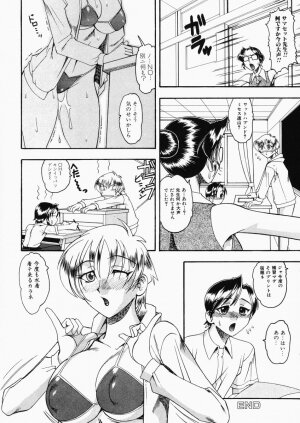 [Mokkouyou Bond] Onee-sama wa Shota Shikou - A Lady is an Infant Liking Taste!! - Page 70