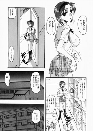 [Mokkouyou Bond] Onee-sama wa Shota Shikou - A Lady is an Infant Liking Taste!! - Page 73