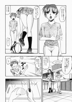 [Mokkouyou Bond] Onee-sama wa Shota Shikou - A Lady is an Infant Liking Taste!! - Page 74