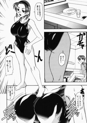 [Mokkouyou Bond] Onee-sama wa Shota Shikou - A Lady is an Infant Liking Taste!! - Page 76