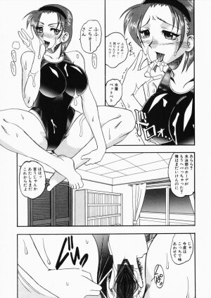 [Mokkouyou Bond] Onee-sama wa Shota Shikou - A Lady is an Infant Liking Taste!! - Page 81