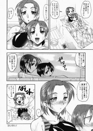 [Mokkouyou Bond] Onee-sama wa Shota Shikou - A Lady is an Infant Liking Taste!! - Page 86