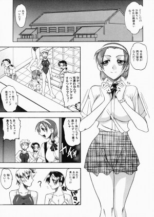 [Mokkouyou Bond] Onee-sama wa Shota Shikou - A Lady is an Infant Liking Taste!! - Page 87