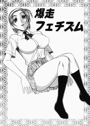 [Mokkouyou Bond] Onee-sama wa Shota Shikou - A Lady is an Infant Liking Taste!! - Page 88