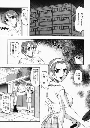 [Mokkouyou Bond] Onee-sama wa Shota Shikou - A Lady is an Infant Liking Taste!! - Page 89