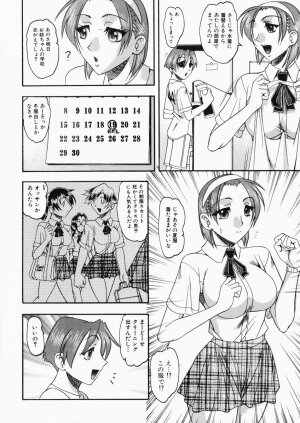 [Mokkouyou Bond] Onee-sama wa Shota Shikou - A Lady is an Infant Liking Taste!! - Page 92