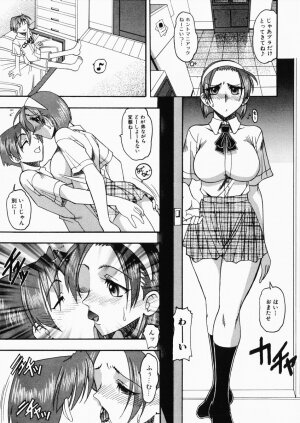 [Mokkouyou Bond] Onee-sama wa Shota Shikou - A Lady is an Infant Liking Taste!! - Page 93