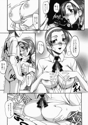 [Mokkouyou Bond] Onee-sama wa Shota Shikou - A Lady is an Infant Liking Taste!! - Page 97