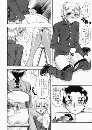 [Mokkouyou Bond] Onee-sama wa Shota Shikou - A Lady is an Infant Liking Taste!! - Page 108