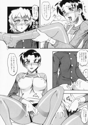 [Mokkouyou Bond] Onee-sama wa Shota Shikou - A Lady is an Infant Liking Taste!! - Page 112