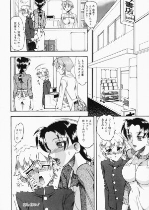 [Mokkouyou Bond] Onee-sama wa Shota Shikou - A Lady is an Infant Liking Taste!! - Page 118