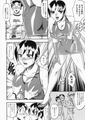 [Mokkouyou Bond] Onee-sama wa Shota Shikou - A Lady is an Infant Liking Taste!! - Page 138