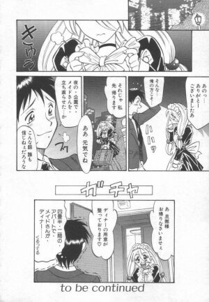 [Takaoka Motofumi] Maid Me Mad - Page 23