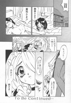 [Takaoka Motofumi] Maid Me Mad - Page 63