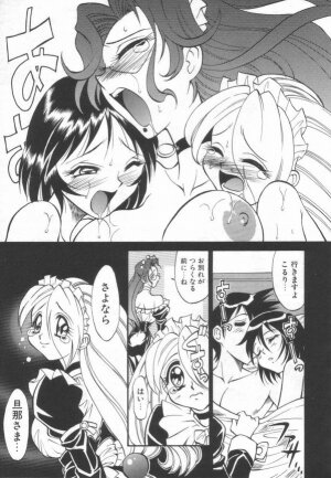 [Takaoka Motofumi] Maid Me Mad - Page 94