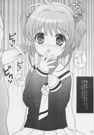 (C70) [SimaSima System (Nagisawa Yuu)] Gokkun (Cardcaptor Sakura) - Page 8