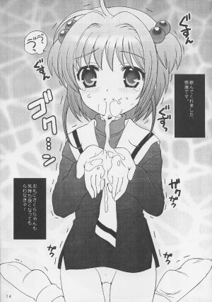 (C70) [SimaSima System (Nagisawa Yuu)] Gokkun (Cardcaptor Sakura) - Page 13