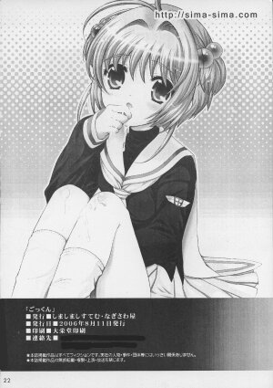 (C70) [SimaSima System (Nagisawa Yuu)] Gokkun (Cardcaptor Sakura) - Page 21