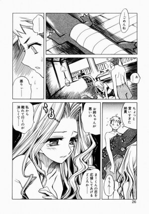 [Anthology] Onee-san de Ikou! 1 - Page 26