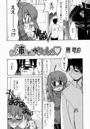 [Anthology] Onee-san de Ikou! 1 - Page 78