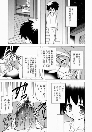 [Anthology] Onee-san de Ikou! 1 - Page 119