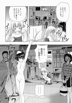 [Anthology] Onee-san de Ikou! 1 - Page 133