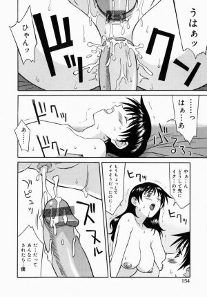 [Anthology] Onee-san de Ikou! 1 - Page 154