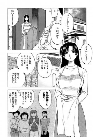 [Maeda Sengoku] Okusan Volley - Madam Volleyball - Page 7