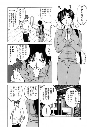 [Maeda Sengoku] Okusan Volley - Madam Volleyball - Page 9