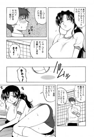 [Maeda Sengoku] Okusan Volley - Madam Volleyball - Page 12