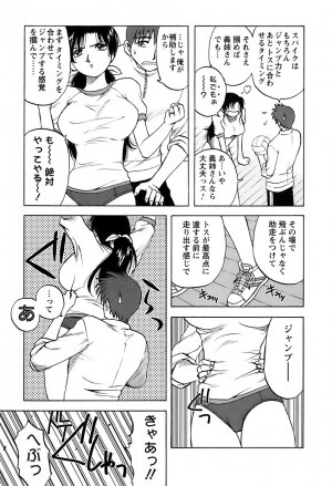 [Maeda Sengoku] Okusan Volley - Madam Volleyball - Page 14