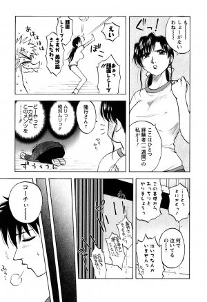 [Maeda Sengoku] Okusan Volley - Madam Volleyball - Page 28