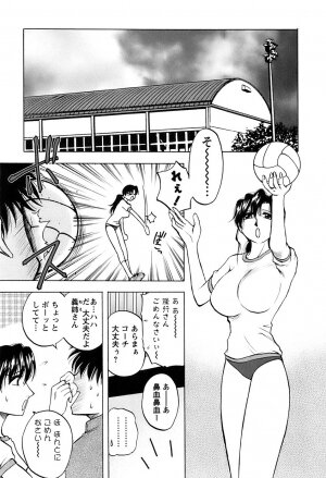 [Maeda Sengoku] Okusan Volley - Madam Volleyball - Page 44