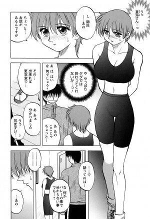 [Maeda Sengoku] Okusan Volley - Madam Volleyball - Page 47