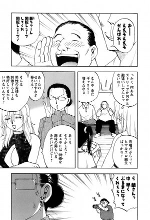 [Maeda Sengoku] Okusan Volley - Madam Volleyball - Page 64