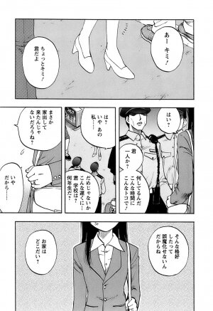 [Maeda Sengoku] Okusan Volley - Madam Volleyball - Page 80