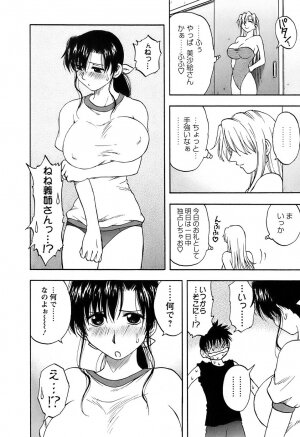 [Maeda Sengoku] Okusan Volley - Madam Volleyball - Page 129