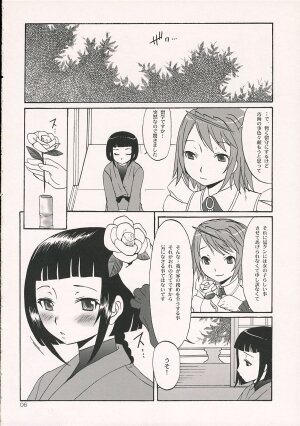 (SC30) [Chika Sekai (Palco Nagashima)] Otome in Zipang (My-Otome) - Page 5