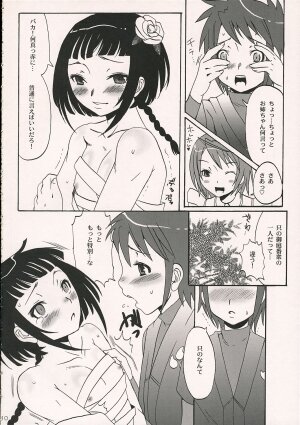 (SC30) [Chika Sekai (Palco Nagashima)] Otome in Zipang (My-Otome) - Page 9