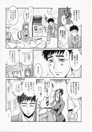[Umematsu Thomas] Okusama wa Bijin Joushi - Madam is beautiful superior - Page 11