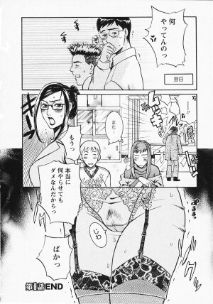 [Umematsu Thomas] Okusama wa Bijin Joushi - Madam is beautiful superior - Page 22