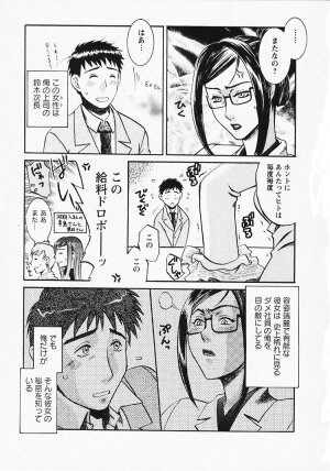 [Umematsu Thomas] Okusama wa Bijin Joushi - Madam is beautiful superior - Page 23