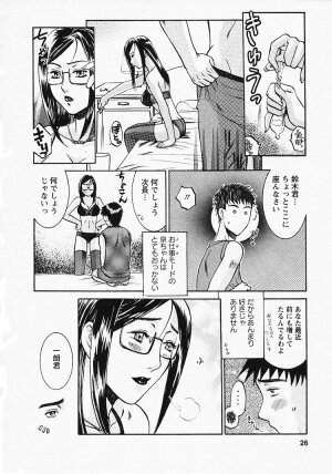 [Umematsu Thomas] Okusama wa Bijin Joushi - Madam is beautiful superior - Page 27