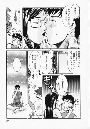 [Umematsu Thomas] Okusama wa Bijin Joushi - Madam is beautiful superior - Page 28