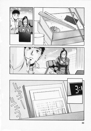 [Umematsu Thomas] Okusama wa Bijin Joushi - Madam is beautiful superior - Page 31