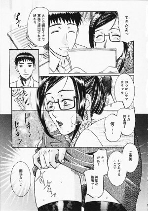 [Umematsu Thomas] Okusama wa Bijin Joushi - Madam is beautiful superior - Page 32