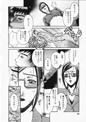 [Umematsu Thomas] Okusama wa Bijin Joushi - Madam is beautiful superior - Page 49